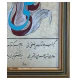 Framed Contemporary Arabic Calligraphy Art