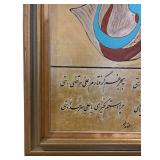 Framed Contemporary Arabic Calligraphy Art