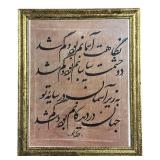 Nastaʿlīq Calligraphy Art - Framed