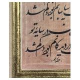 Nastaʿlīq Calligraphy Art - Framed