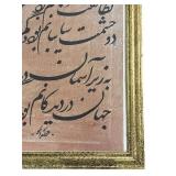 Nastaʿlīq Calligraphy Art - Framed