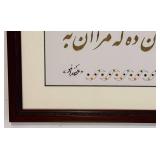 Arabic Calligraphy Wall Art - Framed