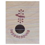 15-String Russian Lap Harp