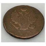 1811 Imperial Russia 2 Kopeks Original Two Headed Eagle Copper Coin