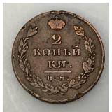 1811 Imperial Russia 2 Kopeks Original Two Headed Eagle Copper Coin