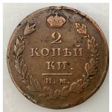 1811 Imperial Russia 2 Kopeks Original Two Headed Eagle Copper Coin