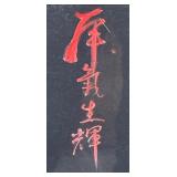 Original Gin Foon Mark Vintage Chinese Tiger Painting