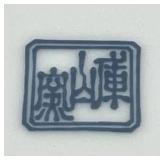 Vintage Japanese Kozan Gama Scalloped Mino Ware Bowls & Plate