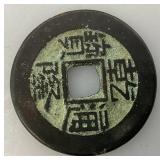 China Quing 1796-1820 Jia Qing Tong Bao Coin