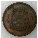 Antique Masonic Coins And More 1= STERLING