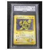 1998 Pokemon Japanese Gym Heroes Lt. Surge