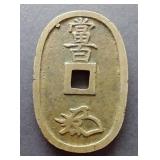 1835-1870 Japan 100 Mon "Tenpōtsūhō"