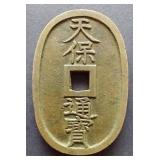 1835-1870 Japan 100 Mon "Tenpōtsūhō"