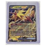 Zapdos EX Pokemon Card with Holo