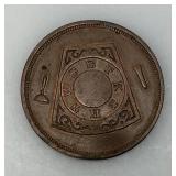 1874 St. Croix Chapter 44 R.A.M. Hudson Wis. Masonic Penny