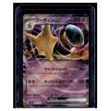 Japanese Holo Pokemon Trading Card 065/165