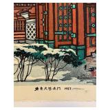 Shiro Kasamatsu Akamon Japanese Woodblock Print 1957 University Tokyo