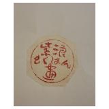 Shiro Kasamatsu Akamon Japanese Woodblock Print 1957 University Tokyo