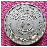 1955 Iraq Silver 1 Dirham