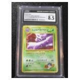 1999 Pokemon Japanese Gym 2 Koga