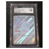 2024 Pokemon Japanese Stellar Miracle Crabominable #107/102 CGC 10