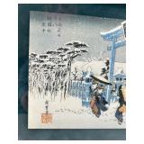 Utagawa Hiroshige Snow at the Gion Shrine Woodblock Print