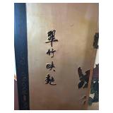 LR - Chinese 4-Panel Folding Screen 36 x 40 in