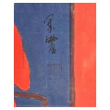 Stamped Modern Chinese Fine Art Print - Possibly Zhinong - Dog and Woman in Cheongsam