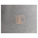 Stamped Modern Fine Art Japanese Woodblock Print - Kaoru Kawano - Gentle Breeze
