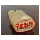 Chinese Soapstone Chop Seal Stamp