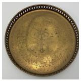 Vintage Heavy Brass Etched Serving Tray With Saudia Arabia Engraved 11"