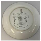 1988 Imperial Jingdezhen Porcelain Collector