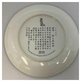 1988 Imperial Jingdezhen Porcelain Collector