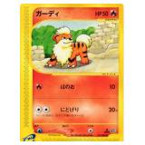 Pokemon Japanese Growlithe Mysterious Mountains 1st Edition Skyridge 015/088