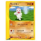 Pokemon Japanese Mysterious Mountains e-Series Machop 050/088