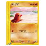 Pokemon Diglett 048/088 Mysterious Mountains Japanese Card