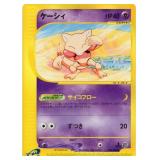 Pokemon Japanese Abra Split Earth Skyridge 1st Edition 040/088