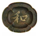 LL-ST - Japanese Heavy Metal Decorative Bowl With Kanji Character