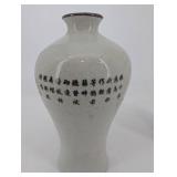 Decorative Porcelain Vases - Chinese Pair (Lot of 2)