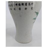Decorative Porcelain Vases - Chinese Pair (Lot of 2)