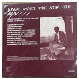 Vinyl Me, Please Album - Ayalew Mesfin, and the Black Lion Bank, Hasabe, - My Worries - New!