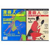 Vintage Mangajin Japanese Pop Culture & Language Learning Magazines (Lot of 2)