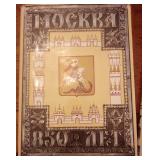Moscow 850th Anniversary Jubilee edition in 2 volumes Vinogradov 1996.