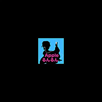 Appleるんるん