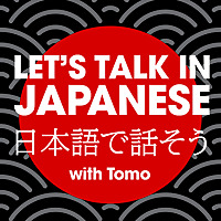 Let’s Talk in Japanese!