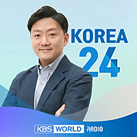 [KBS WORLD Radio] Korea 24