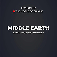 Middle Earth - China’s cultural industry podcast