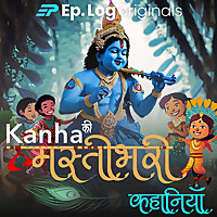 Kanha Ki Mastibhari Kahaniyan | (Stories of Bal Krishna in Hindi Podcast)