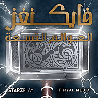 Vikings: The Nine Realms | فايكنغز: العوالم التسعة