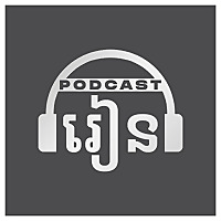 Rean Podcast